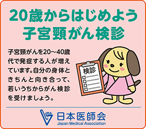 新聞の突出し広告